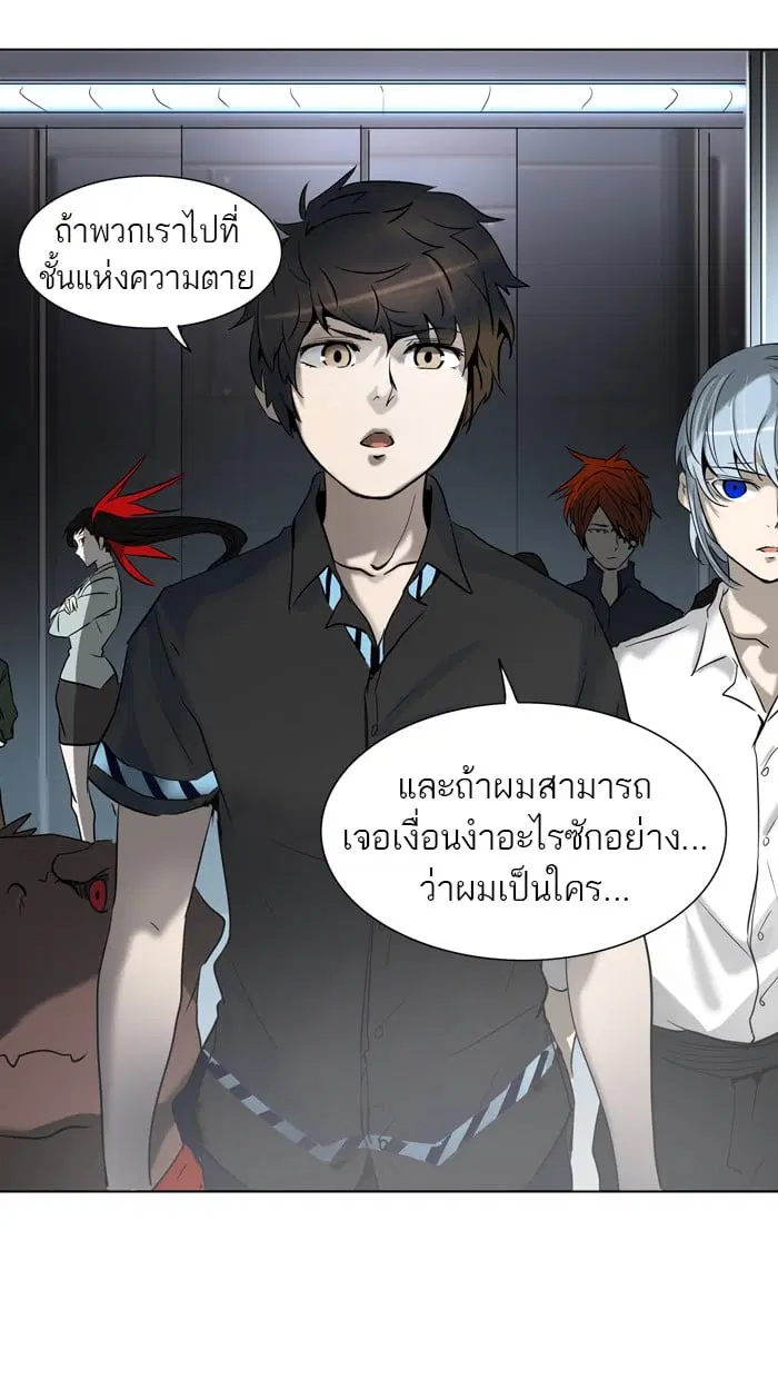 Tower of God ตอนที่ 282 หน้า 81