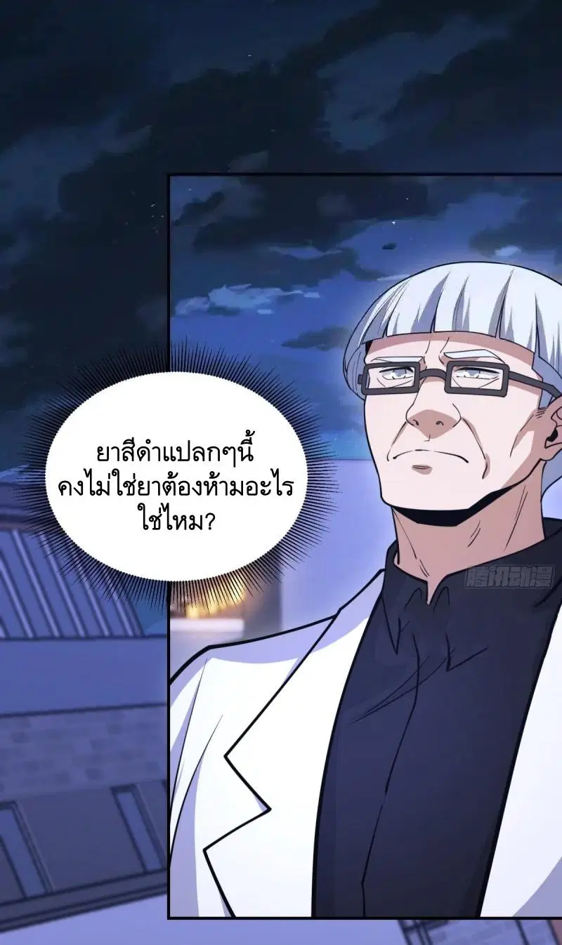 The First Order ตอนที่ 412 หน้า 53