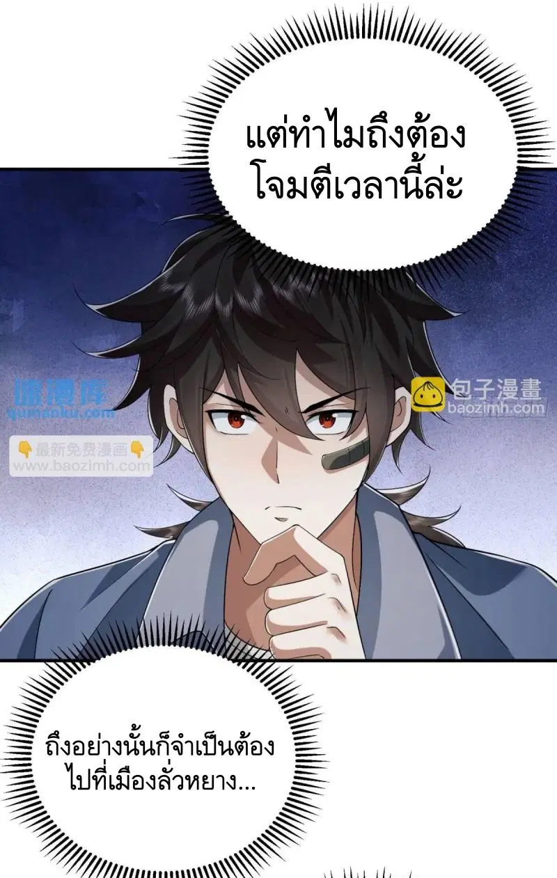 The First Order ตอนที่ 333 หน้า 13