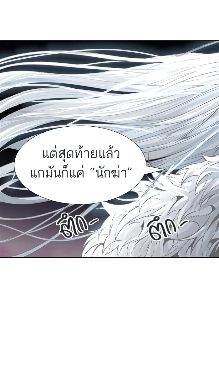 Tower of God ตอนที่ 459 หน้า 57