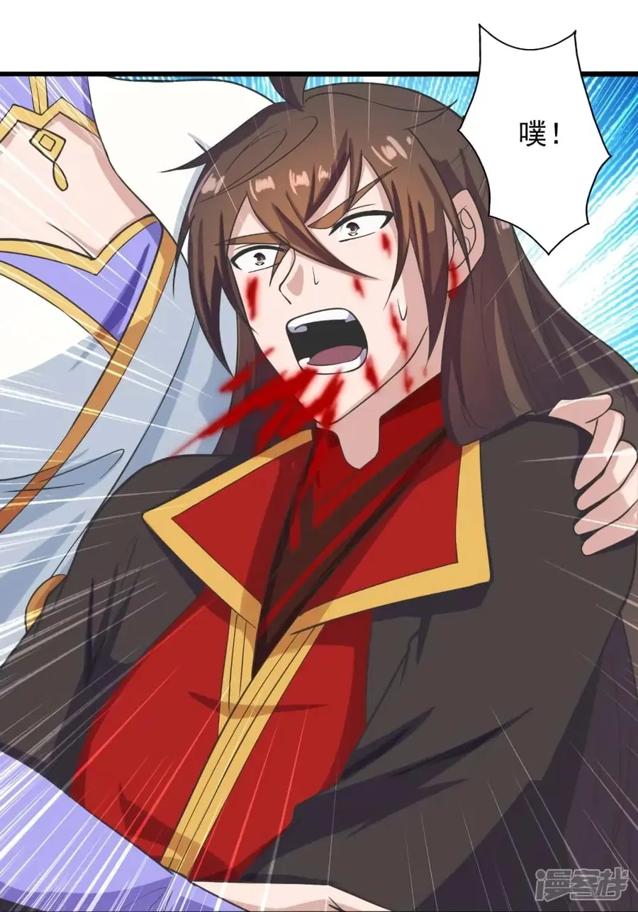 Banished Disciple’s Counterattack ราชาอมตะผู้ถูกขับไล่ ตอนที่ 271 หน้า 32