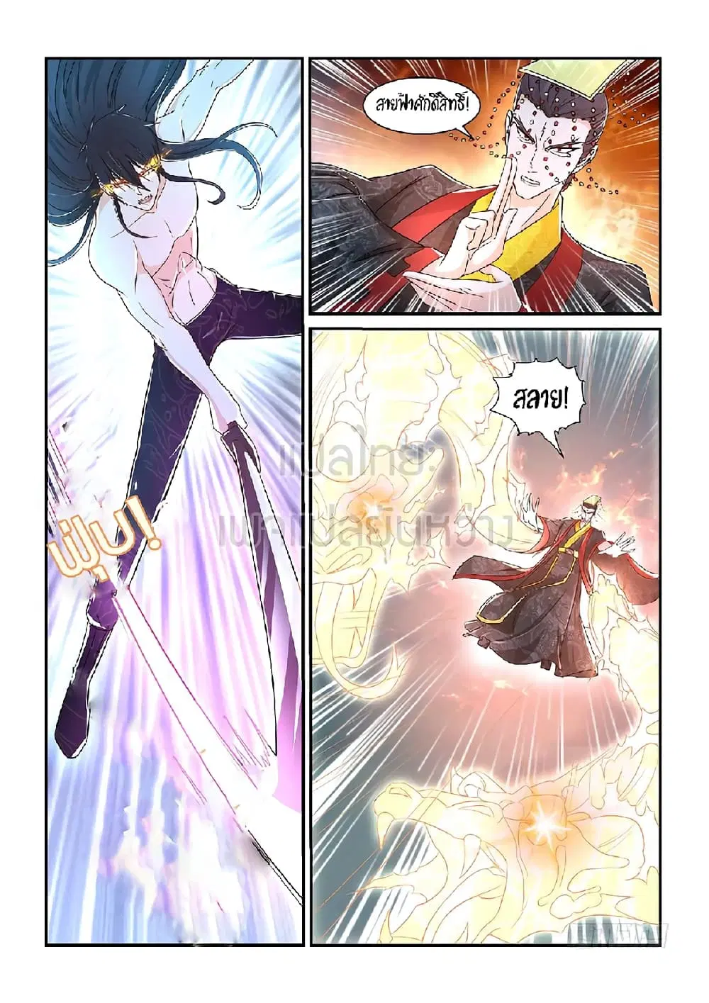Rebirth Of The Urban Immortal Cultivator ตอนที่ 373 หน้า 10