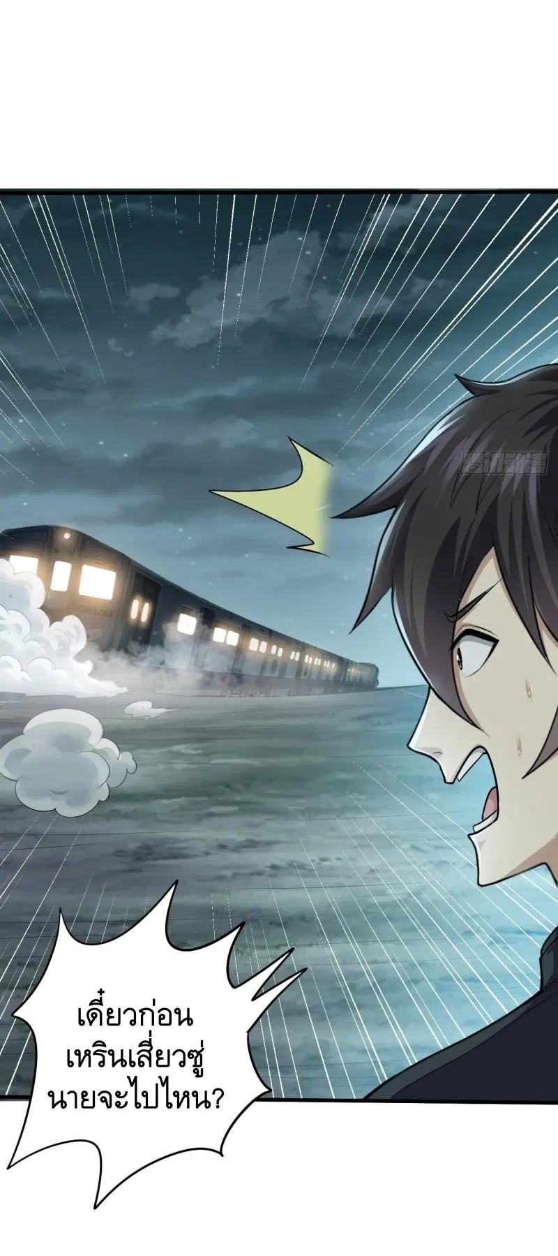 The First Order ตอนที่ 230 หน้า 43