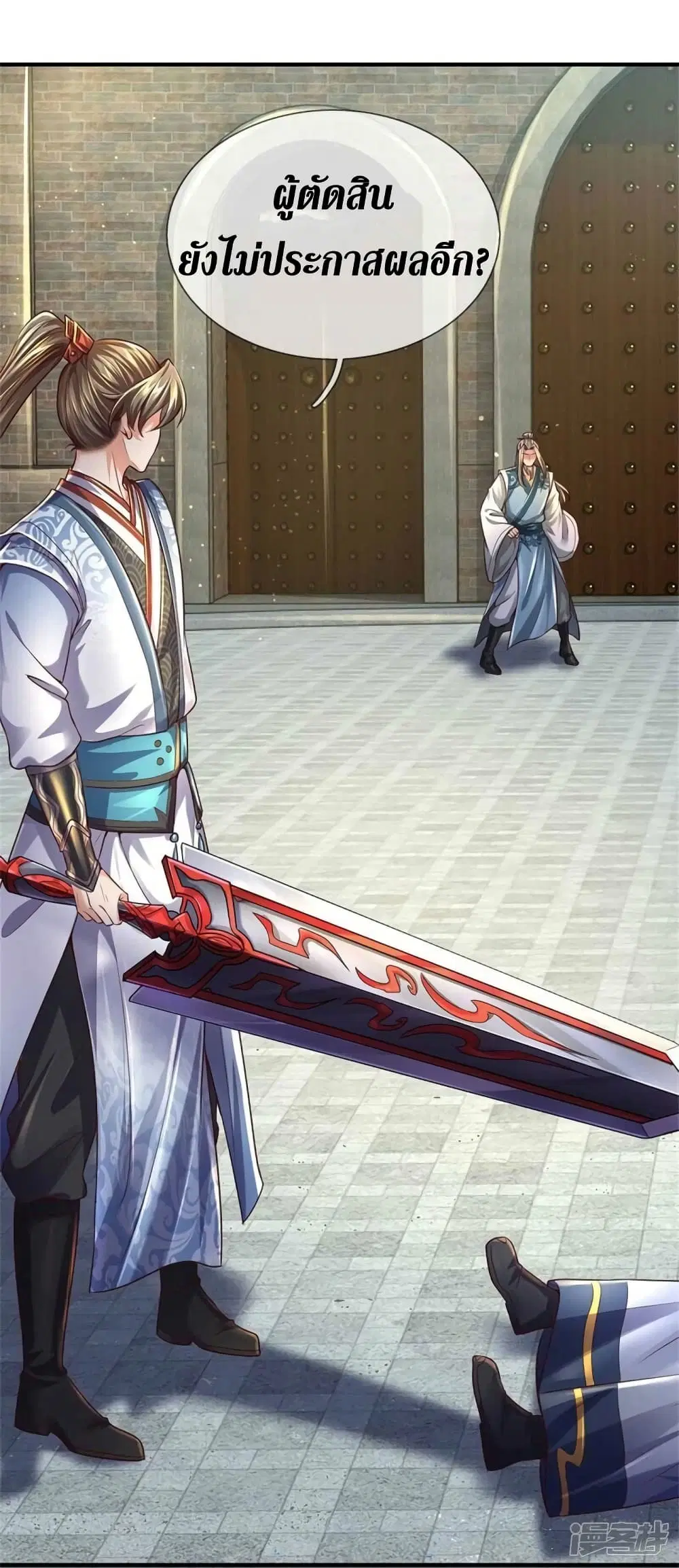 Sky Sword God ตอนที่ 529 หน้า 5