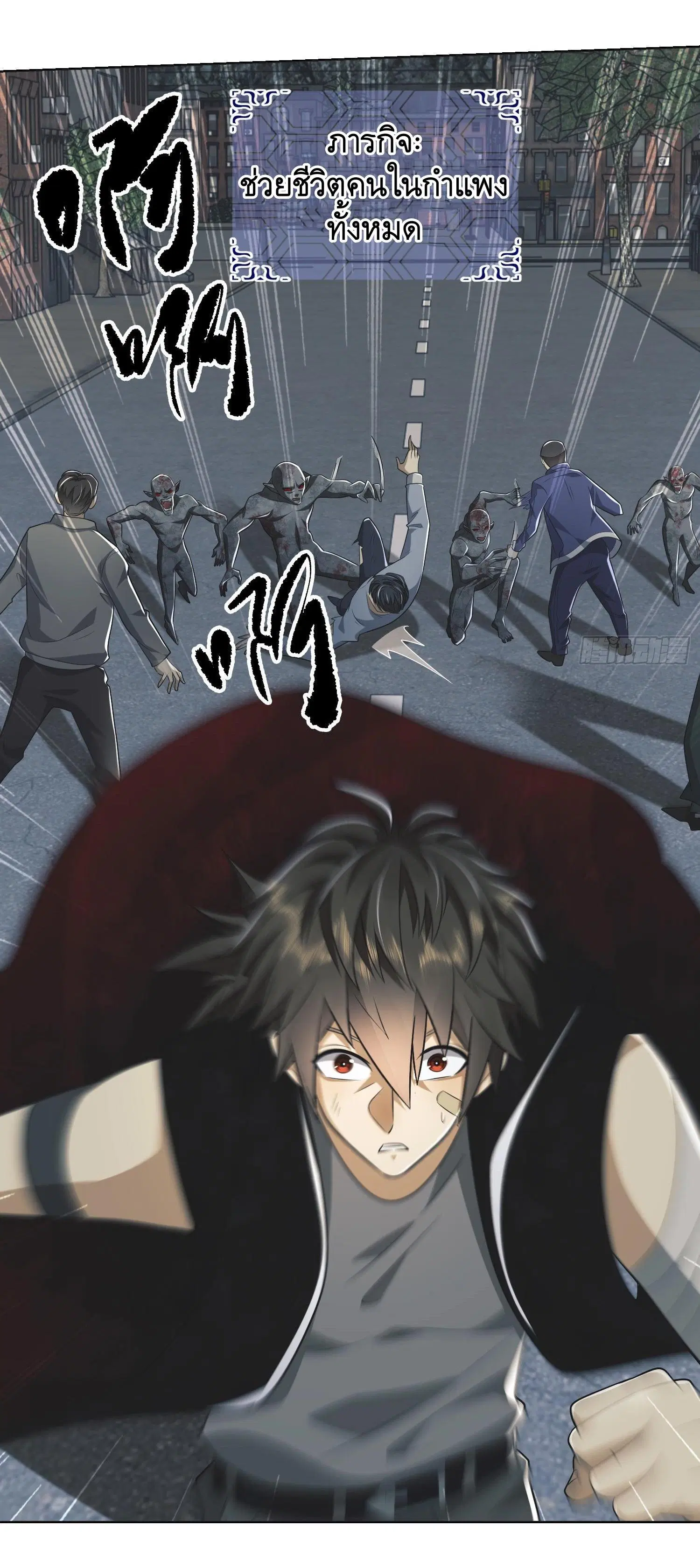The First Order ตอนที่ 90 หน้า 29