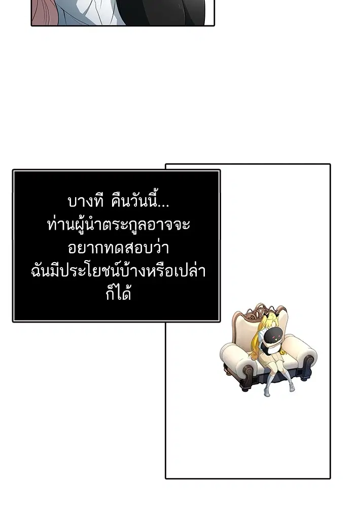 Tower of God ตอนที่ 557 หน้า 77