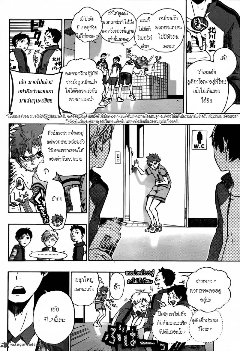 Haikyuu!! ตอนที่ 1 หน้า 11