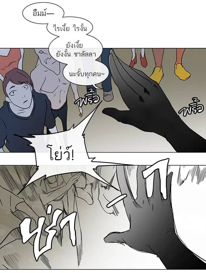 Tower of God ตอนที่ 10 หน้า 35