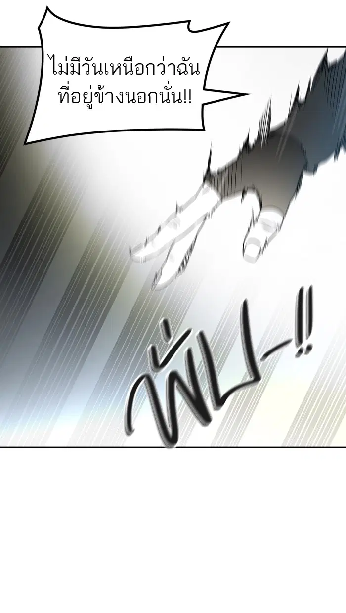 Tower of God ตอนที่ 383 หน้า 62