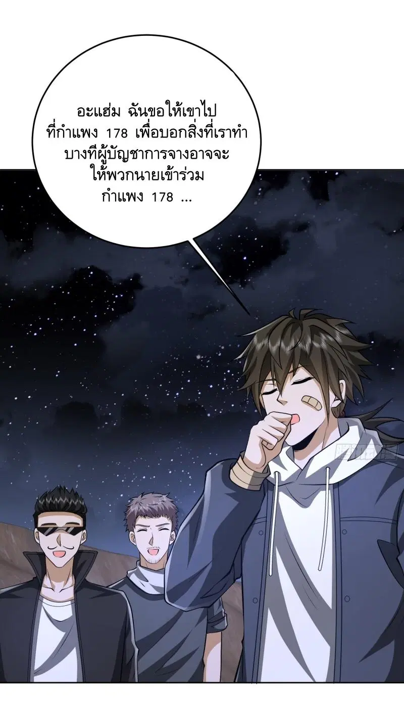 The First Order ตอนที่ 176 หน้า 12