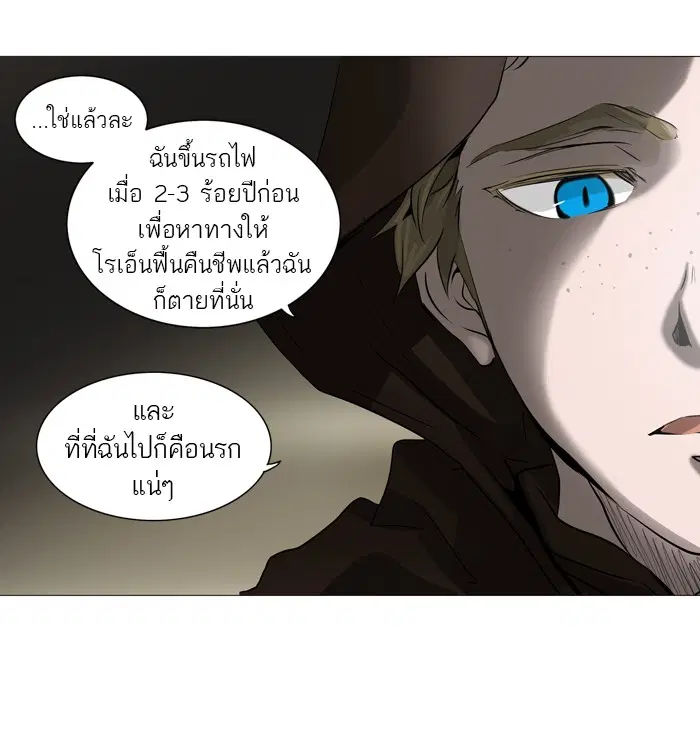 Tower of God ตอนที่ 223 หน้า 23