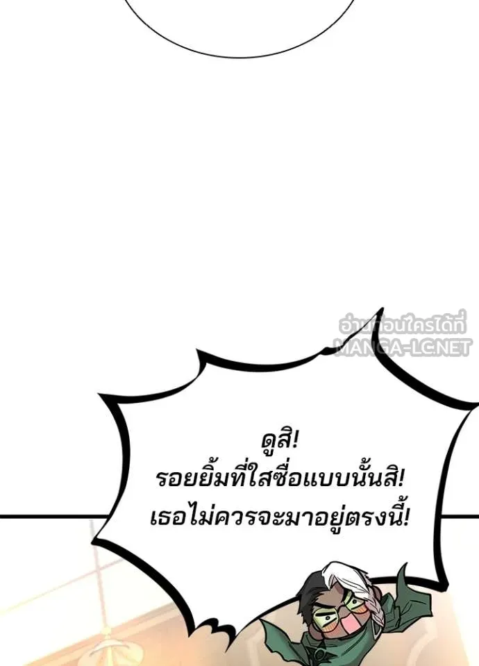 Villain to Kill ตอนที่ 226 หน้า 123