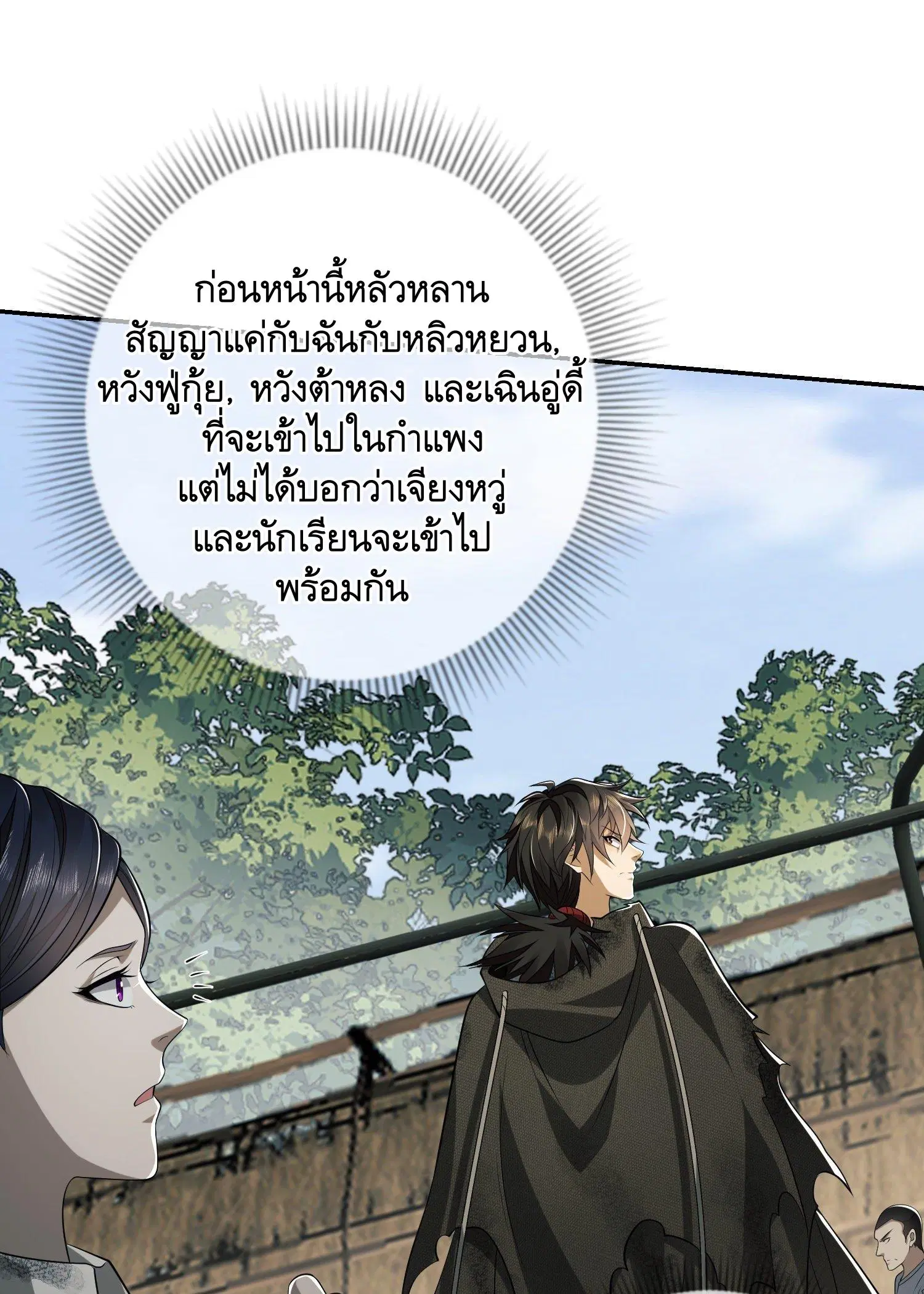 The First Order ตอนที่ 63 หน้า 17