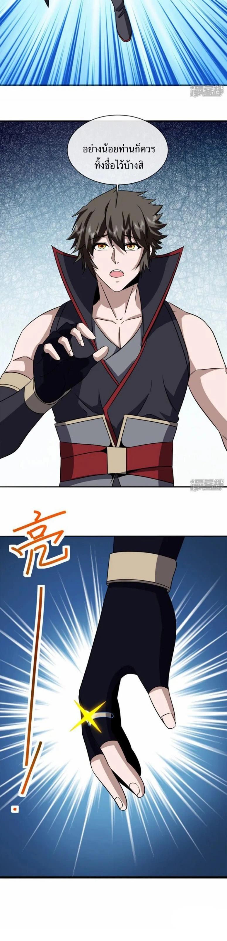 Peerless Battle Spirit ตอนที่ 758 หน้า 13