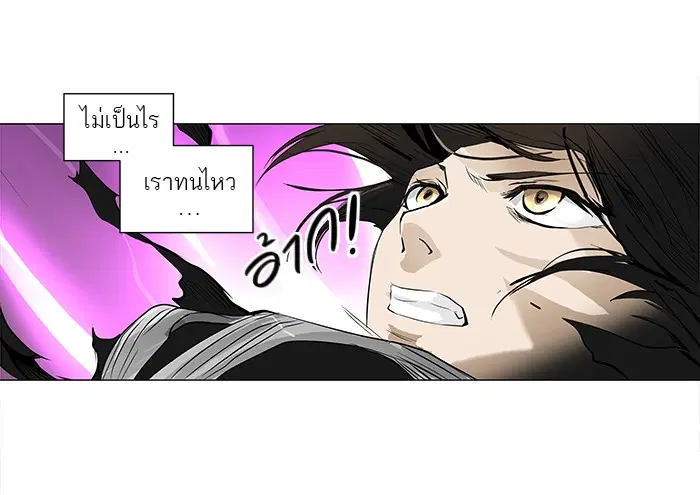 Tower of God ตอนที่ 181 หน้า 28