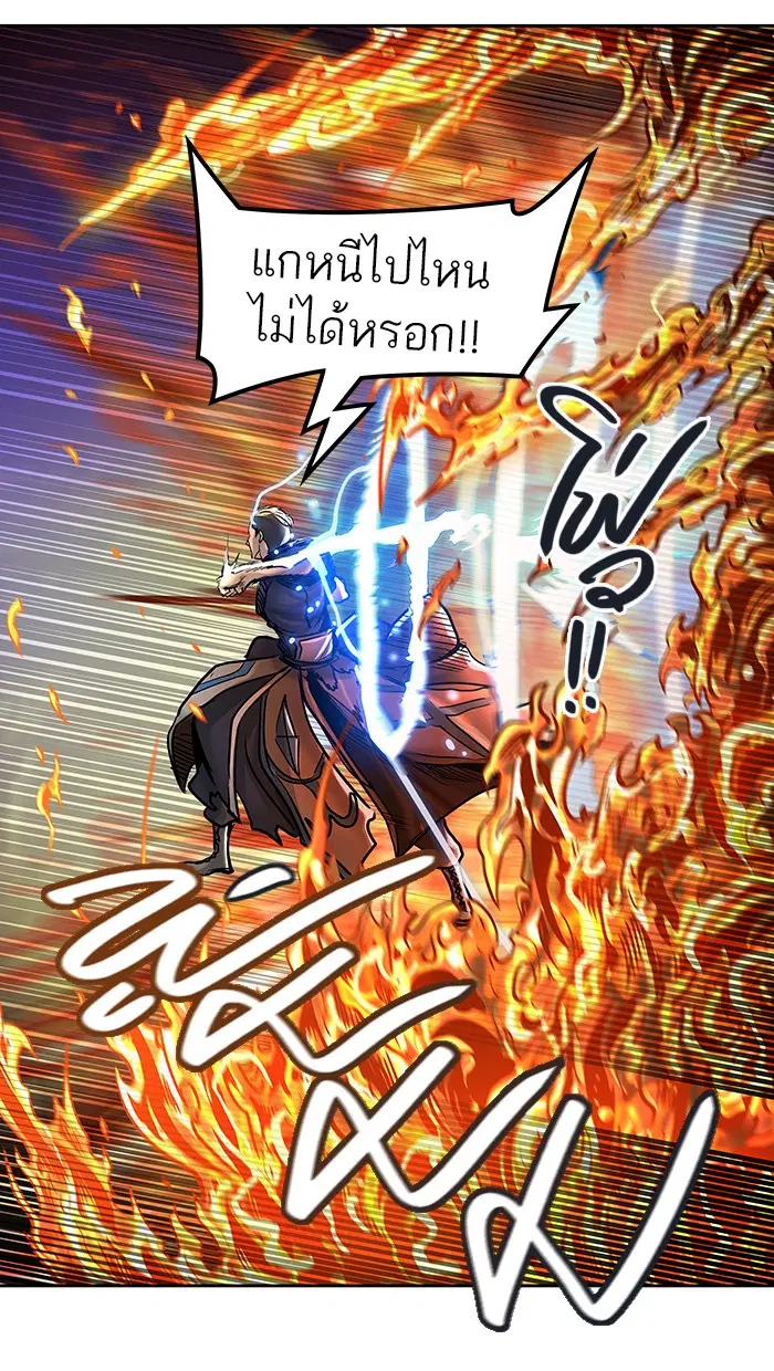 Tower of God ตอนที่ 416 หน้า 13