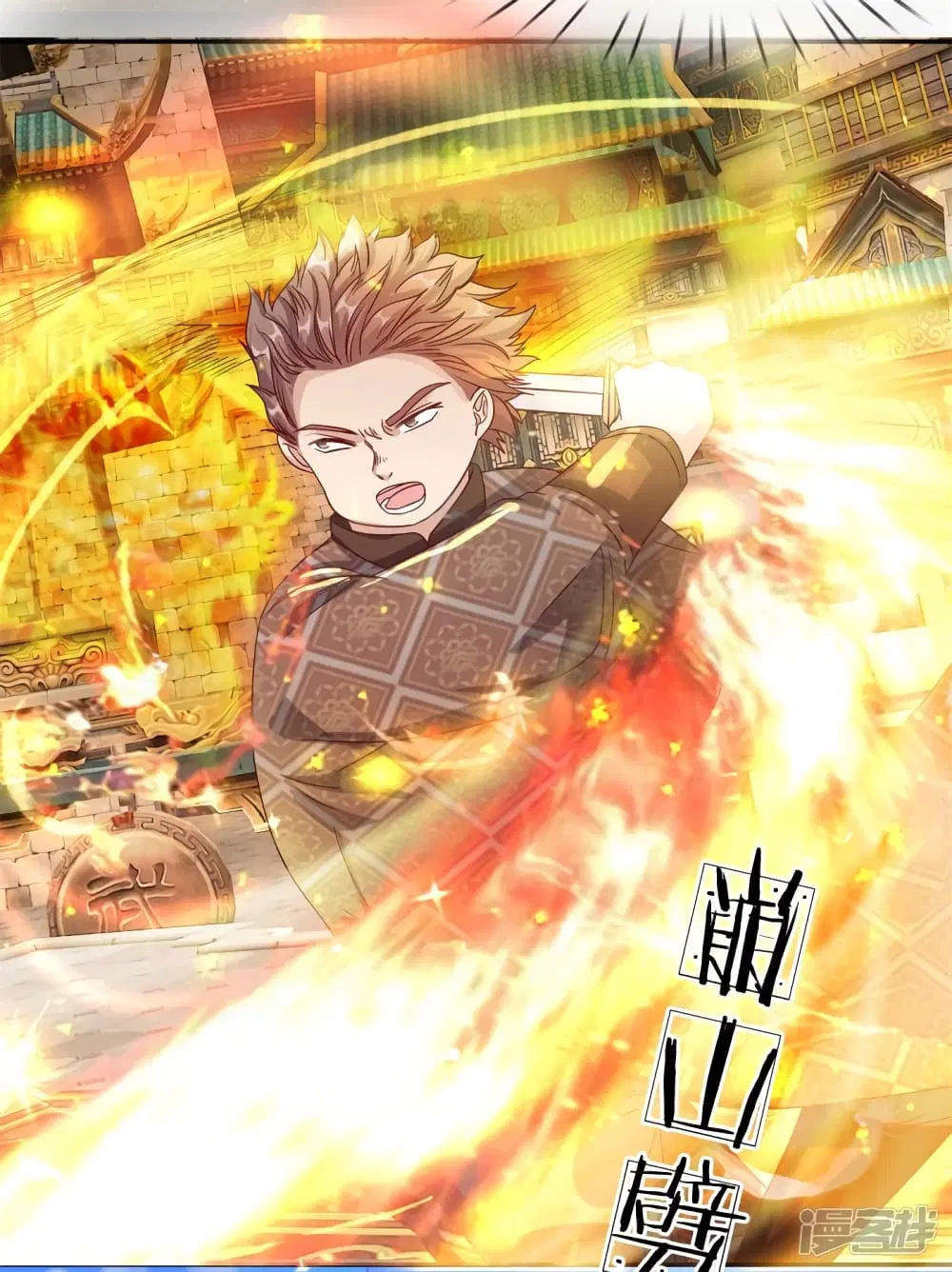 Sky Sword God ตอนที่ 126 หน้า 9