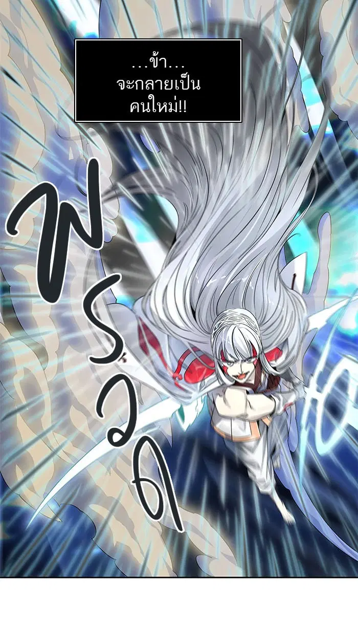 Tower of God ตอนที่ 510 หน้า 144