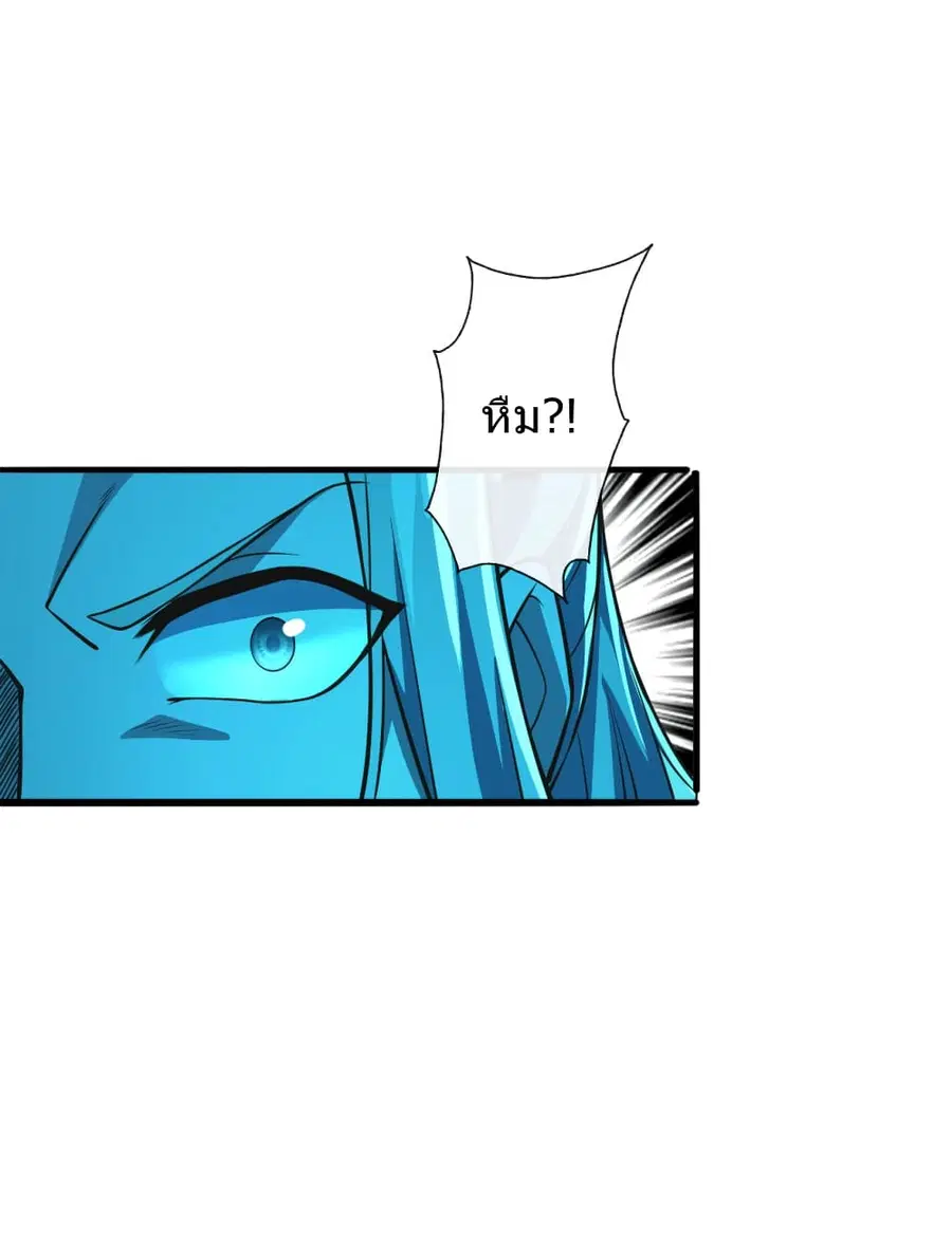 Banished Disciple’s Counterattack ราชาอมตะผู้ถูกขับไล่ ตอนที่ 173 หน้า 4