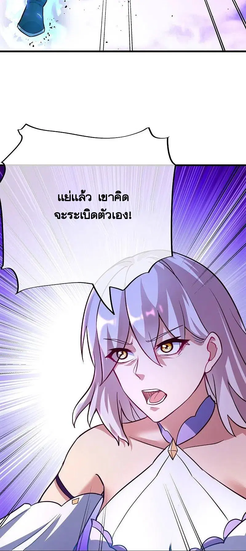 Peerless Battle Spirit ตอนที่ 457 หน้า 56