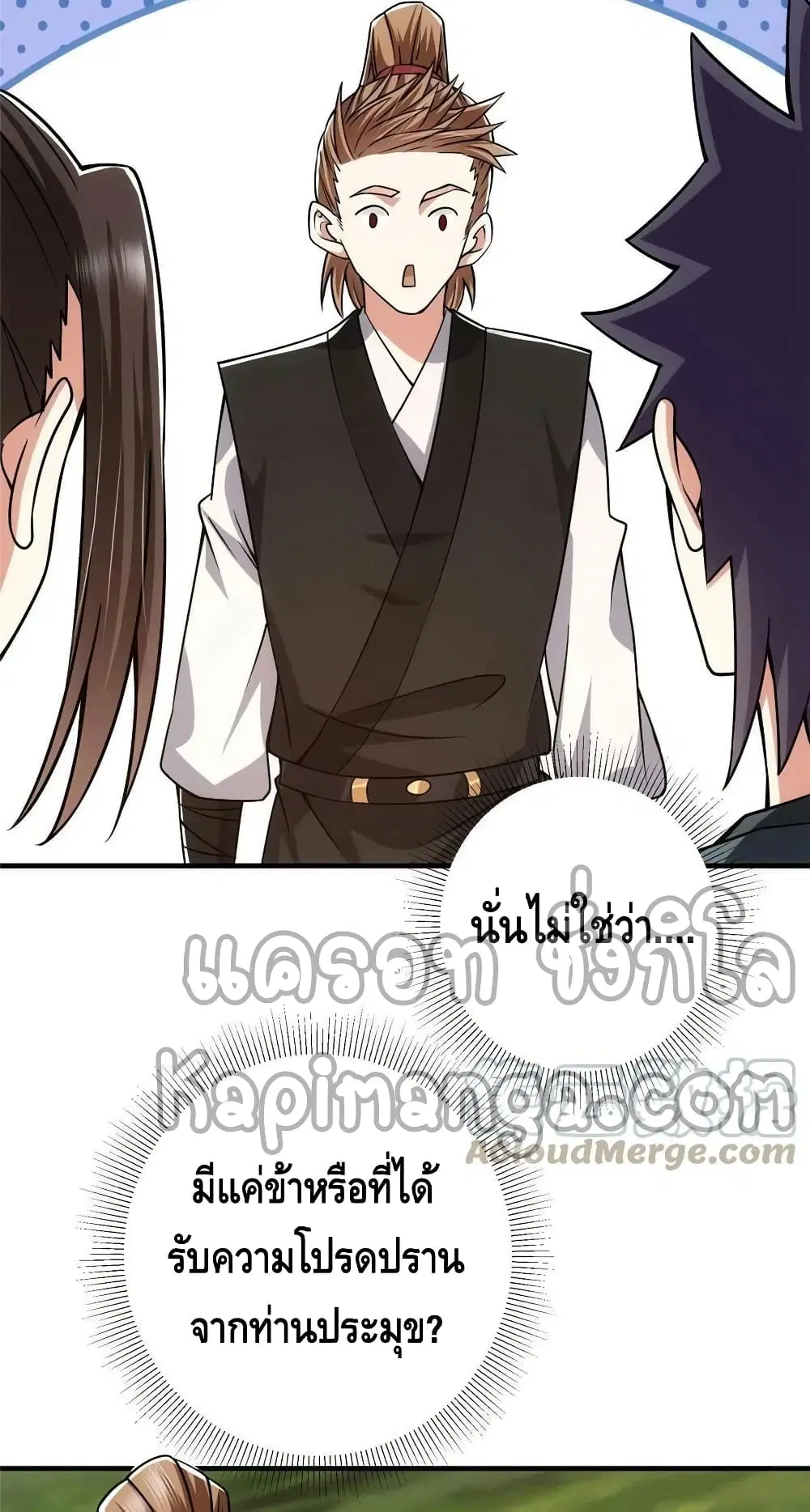 Keep A Low Profile ตอนที่ 121 หน้า 6