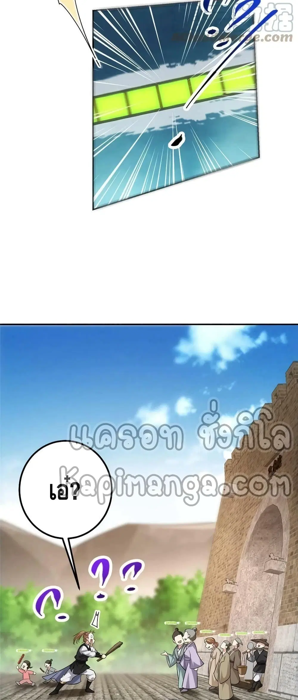 Keep A Low Profile ตอนที่ 114 หน้า 12