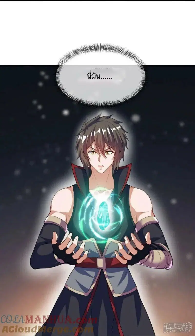 Peerless Battle Spirit ตอนที่ 584 หน้า 22