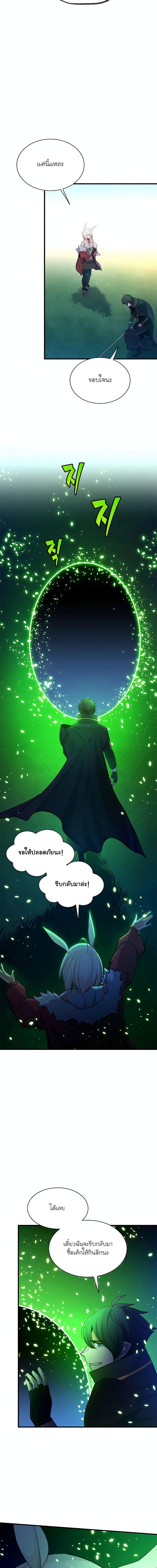 The Tutorial is Too Hard โลกฝึกสอนสุดโหดร้าย ตอนที่ 178 หน้า 6