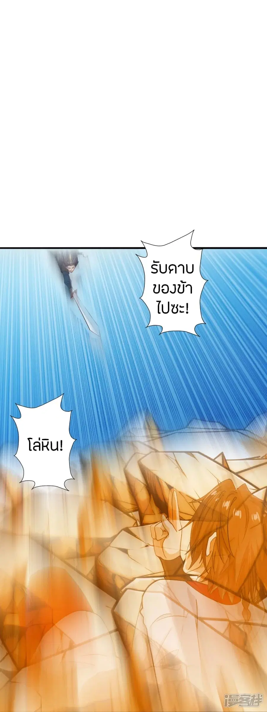 Banished Disciple’s Counterattack ราชาอมตะผู้ถูกขับไล่ ตอนที่ 244 หน้า 47
