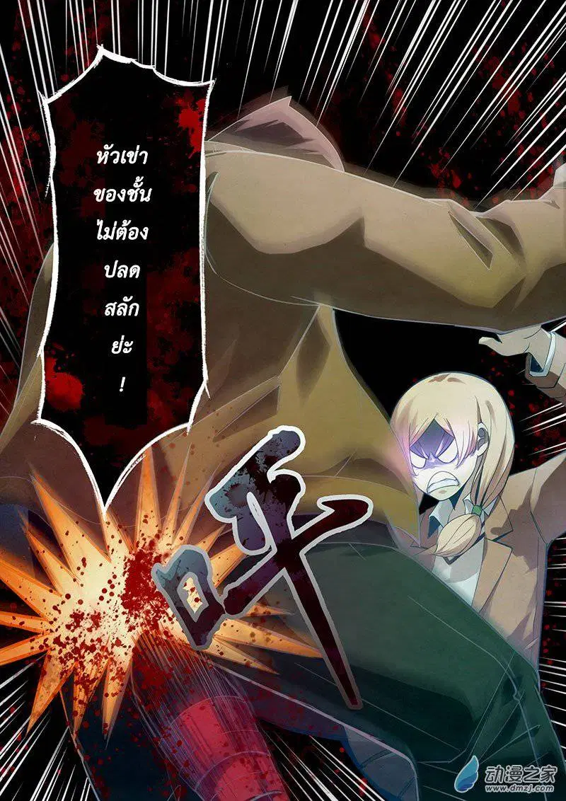 The Last Human ตอนที่ 31 หน้า 12