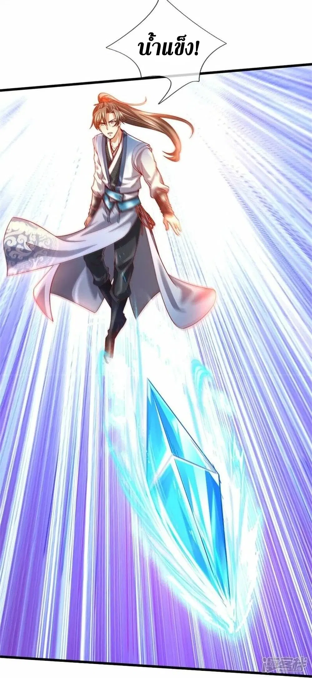 Sky Sword God ตอนที่ 497 หน้า 16