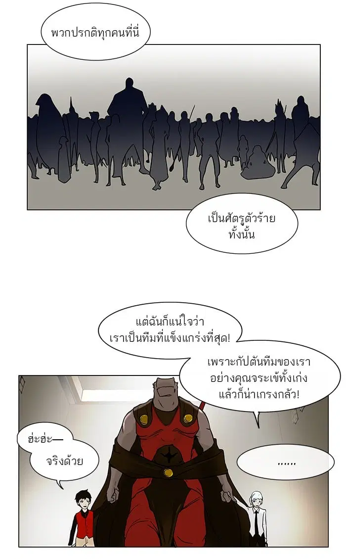 Tower of God ตอนที่ 10 หน้า 11