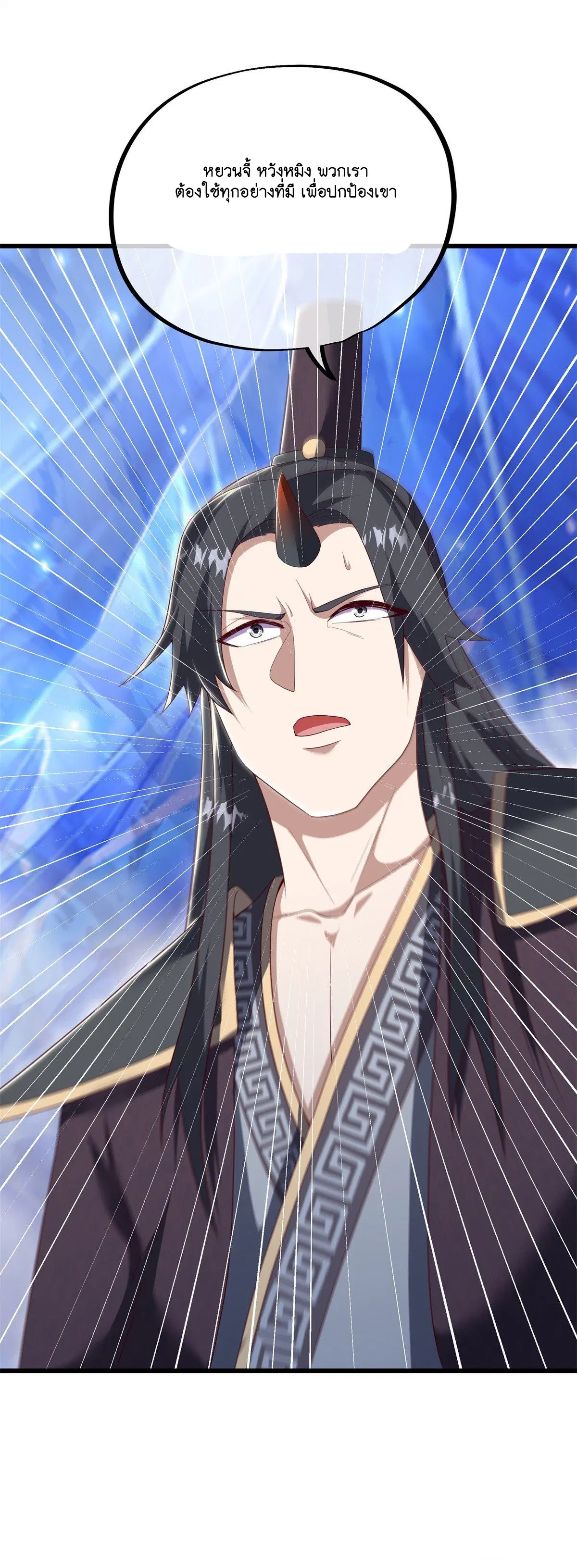 Peerless Battle Spirit ตอนที่ 709 หน้า 54