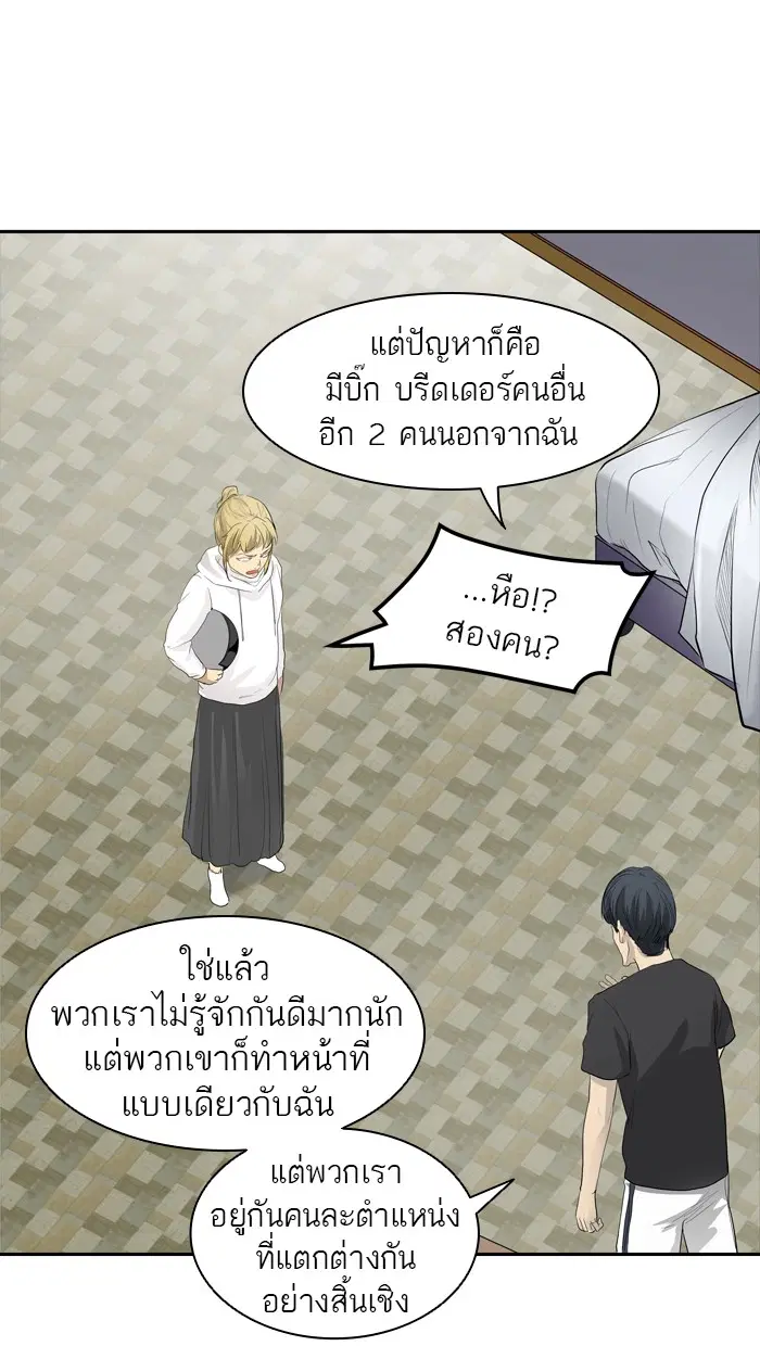 Tower of God ตอนที่ 358 หน้า 49