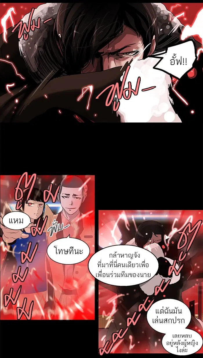 Tower of God ตอนที่ 100 หน้า 34