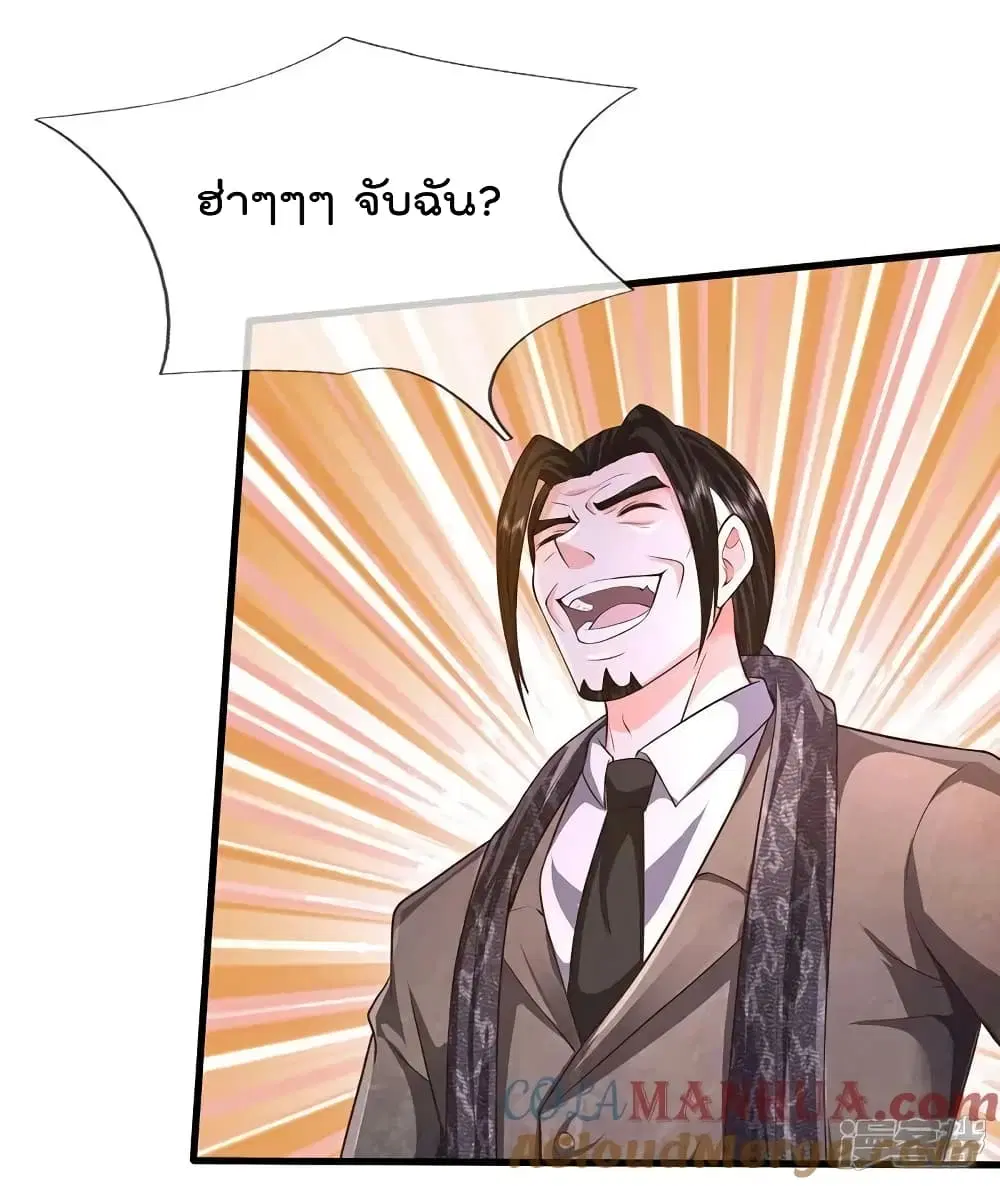 I’m the Great Immortal ตอนที่ 607 หน้า 5