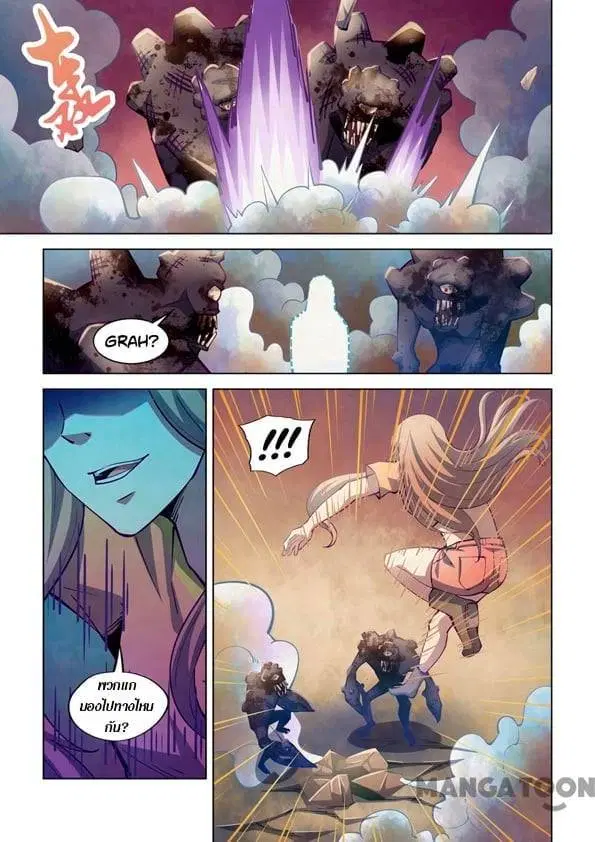The Last Human ตอนที่ 248 หน้า 13