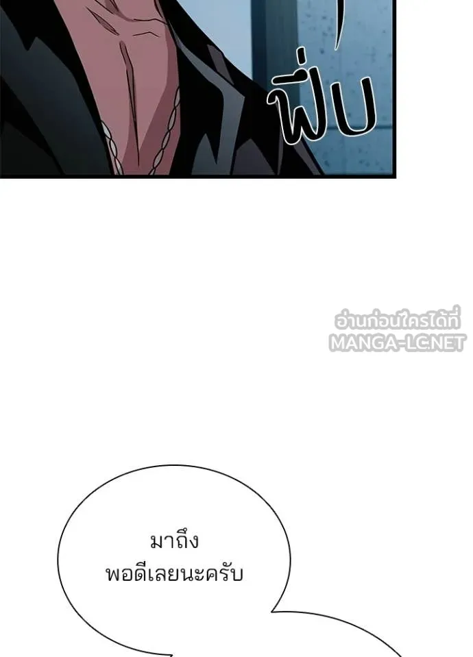 Villain to Kill ตอนที่ 219 หน้า 111