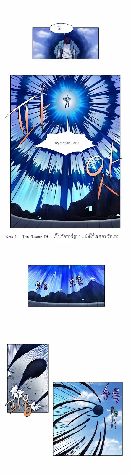 The Gamer ตอนที่ 117 หน้า 6