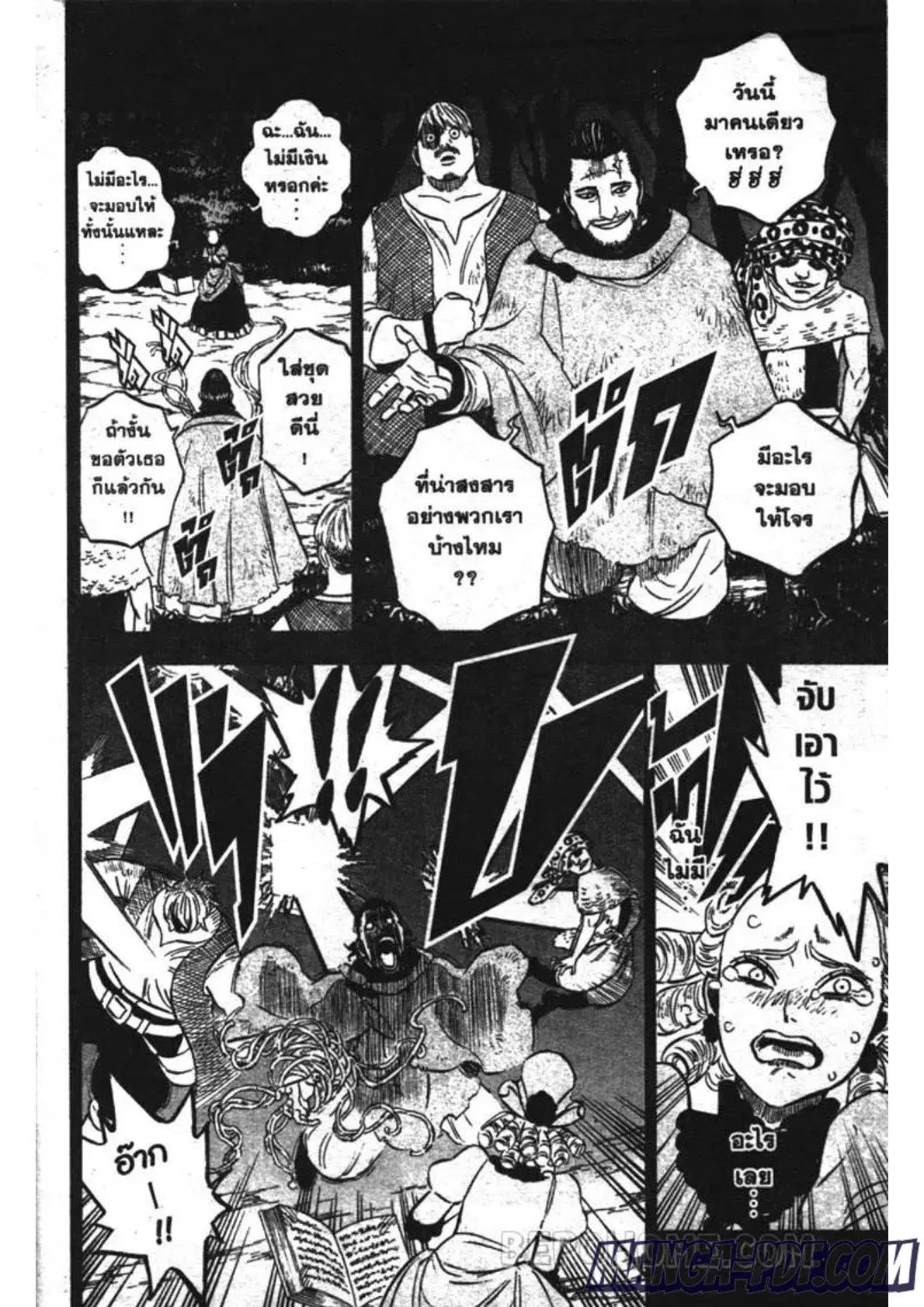Black Clover ตอนที่ 244 หน้า 8