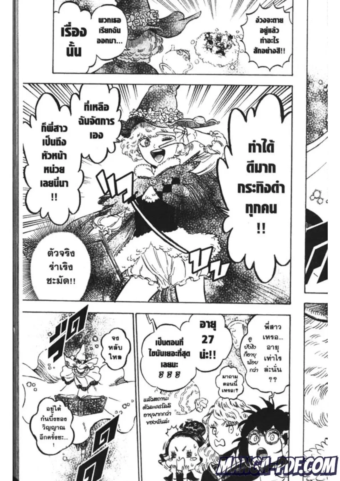 Black Clover ตอนที่ 185 หน้า 9