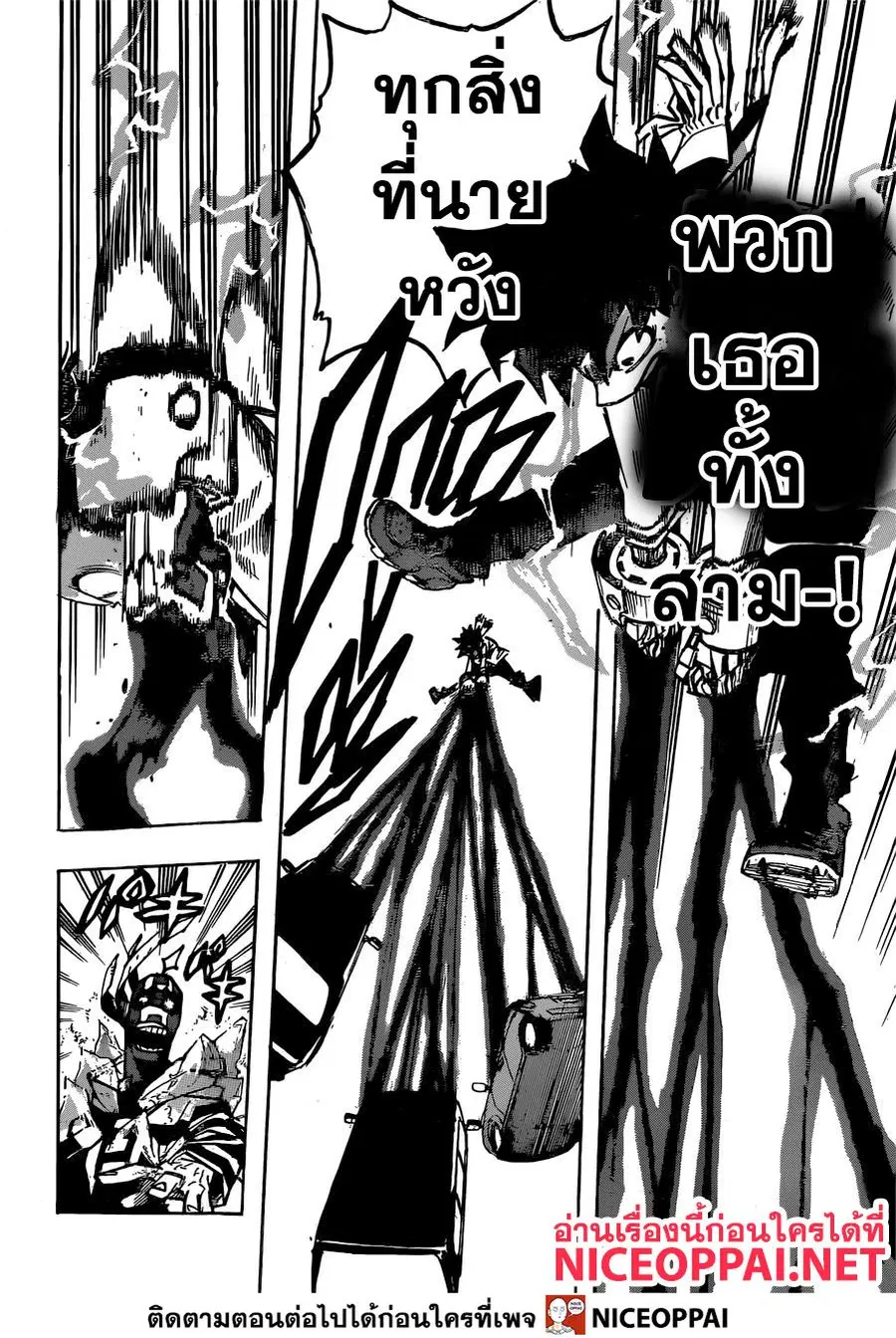 My Hero Academia ตอนที่ 251 หน้า 13