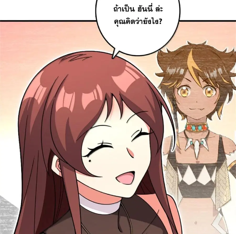 Release That Witch ตอนที่ 603 หน้า 55