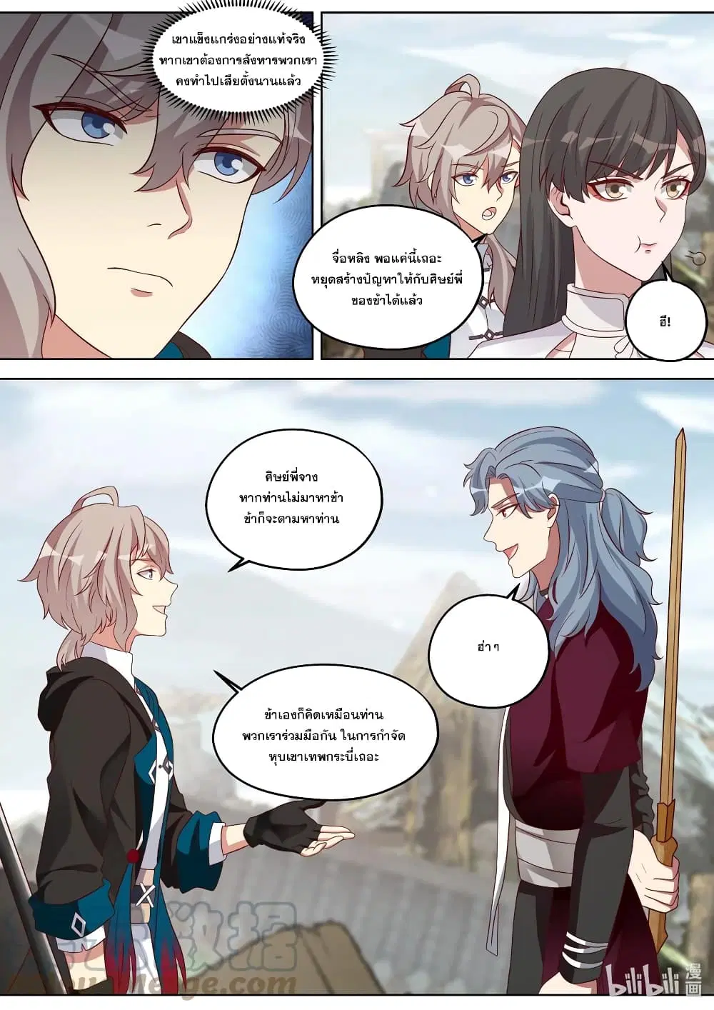 Martial God Asura ตอนที่ 345 หน้า 5