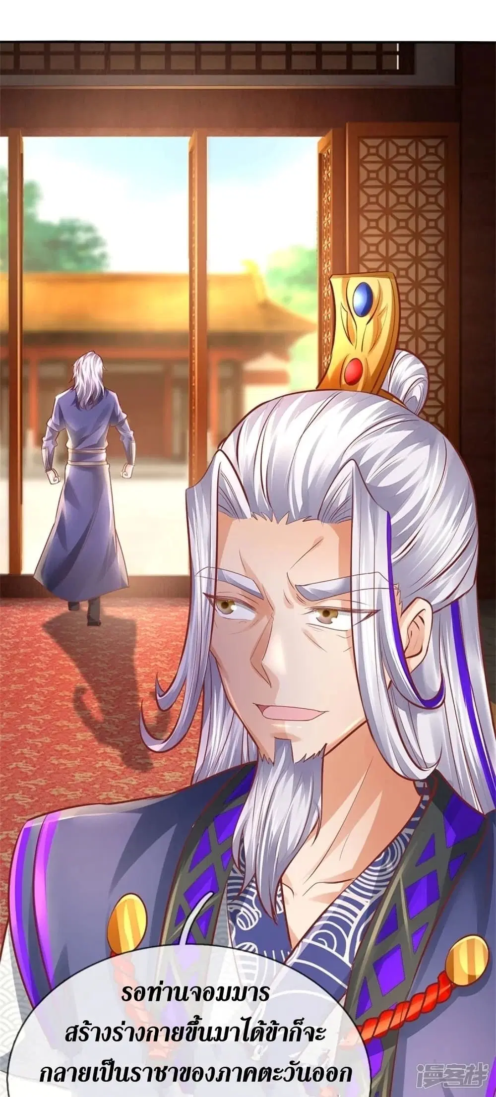 Sky Sword God ตอนที่ 456 หน้า 32