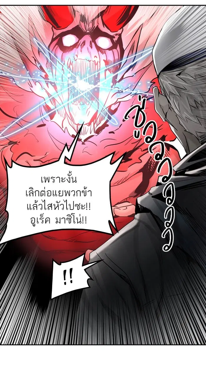 Tower of God ตอนที่ 333 หน้า 28