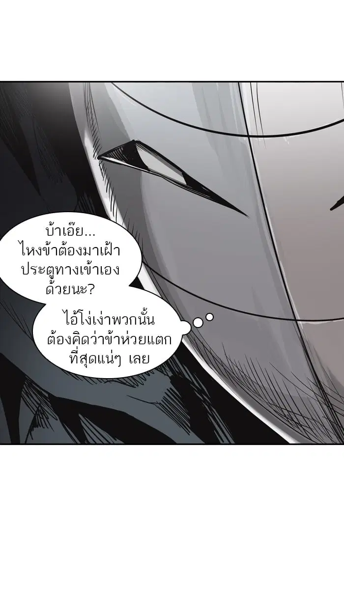 Tower of God ตอนที่ 321 หน้า 113
