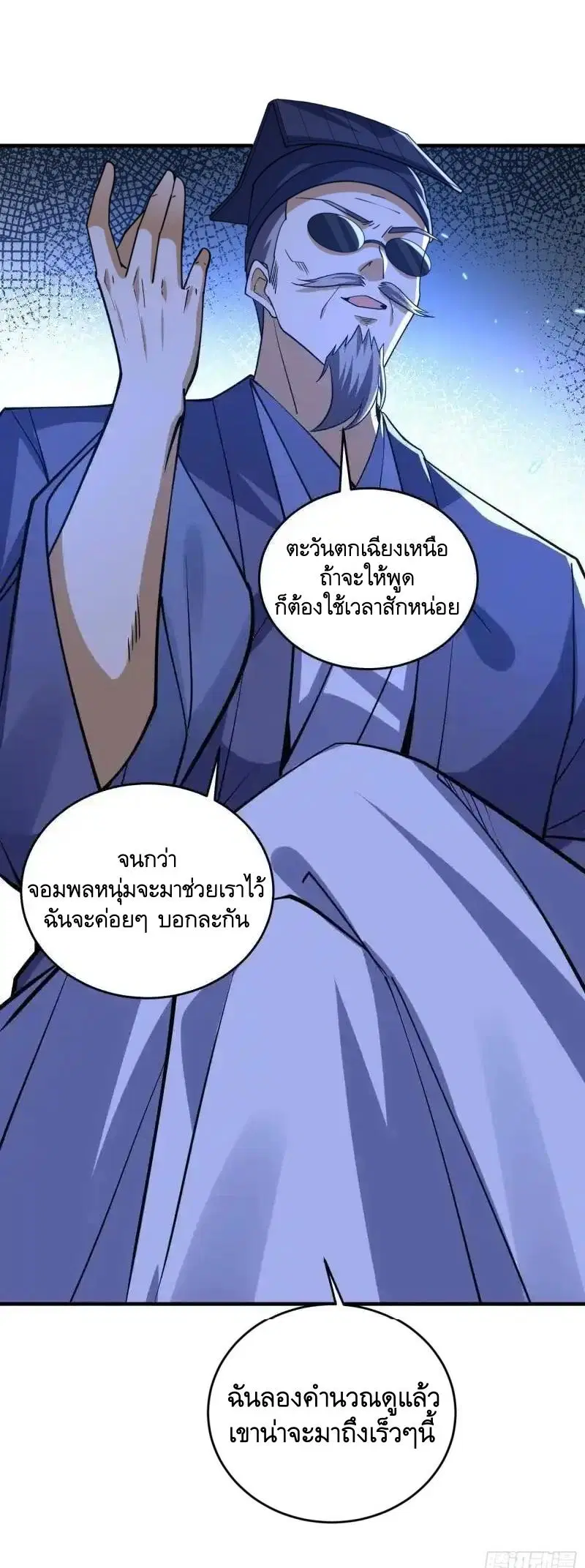 The First Order ตอนที่ 424 หน้า 52