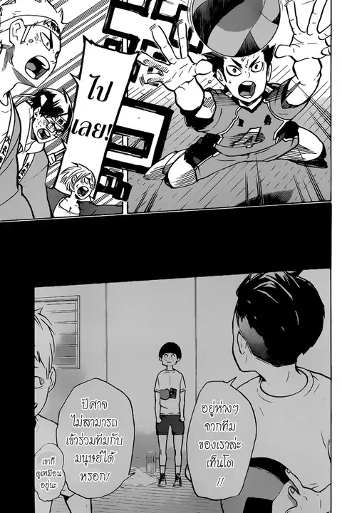 Haikyuu!! ตอนที่ 178 หน้า 13