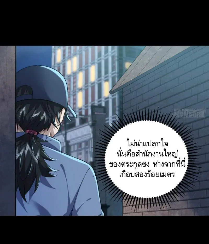 The First Order ตอนที่ 235 หน้า 32